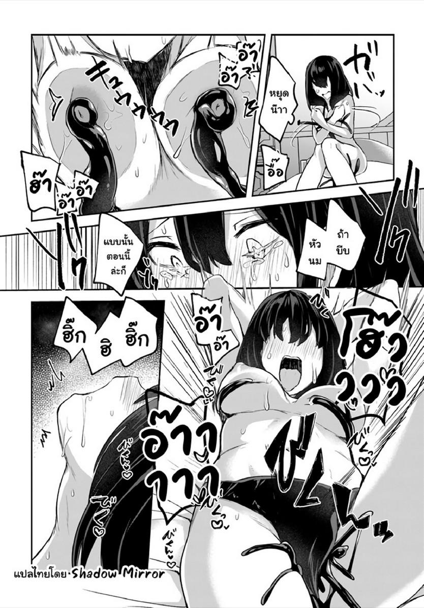 Inbi na Doukutsu no Sono Oku de 13 (20)