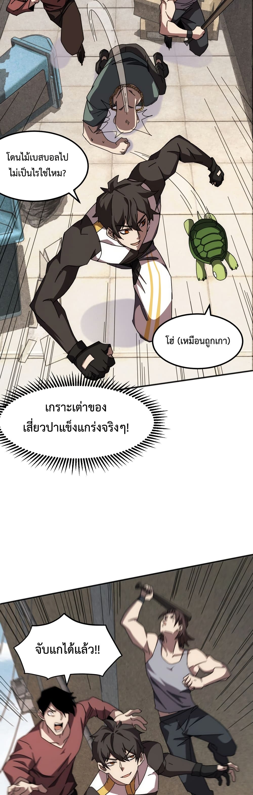 Domestication of Divine Beasts at the Beginning 2 22