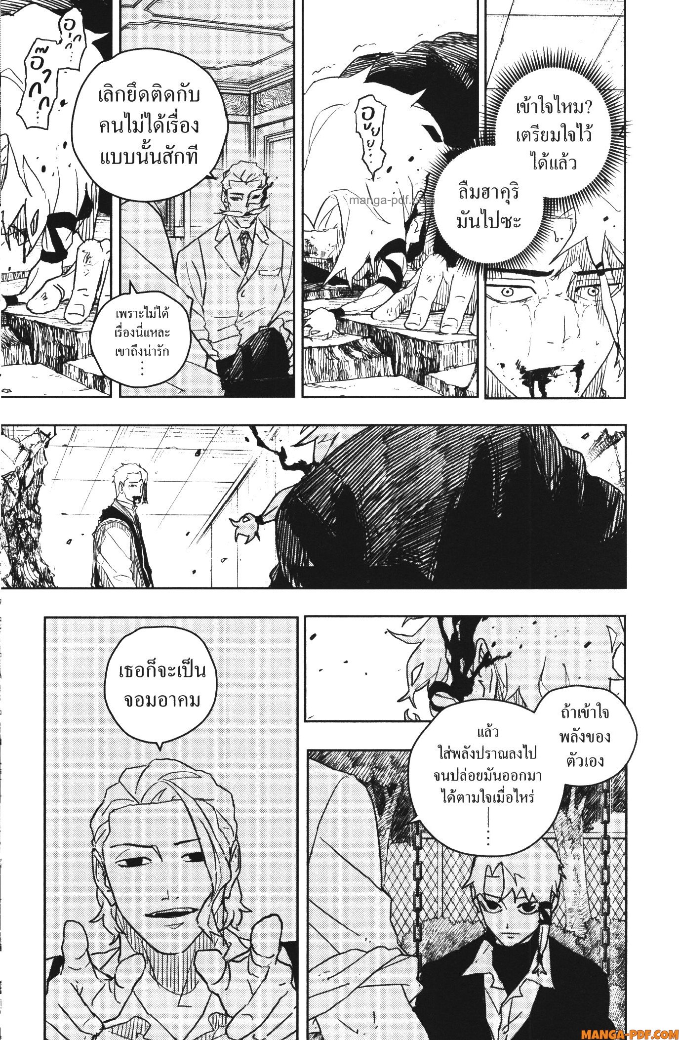 Kagurabachi 36 (7)