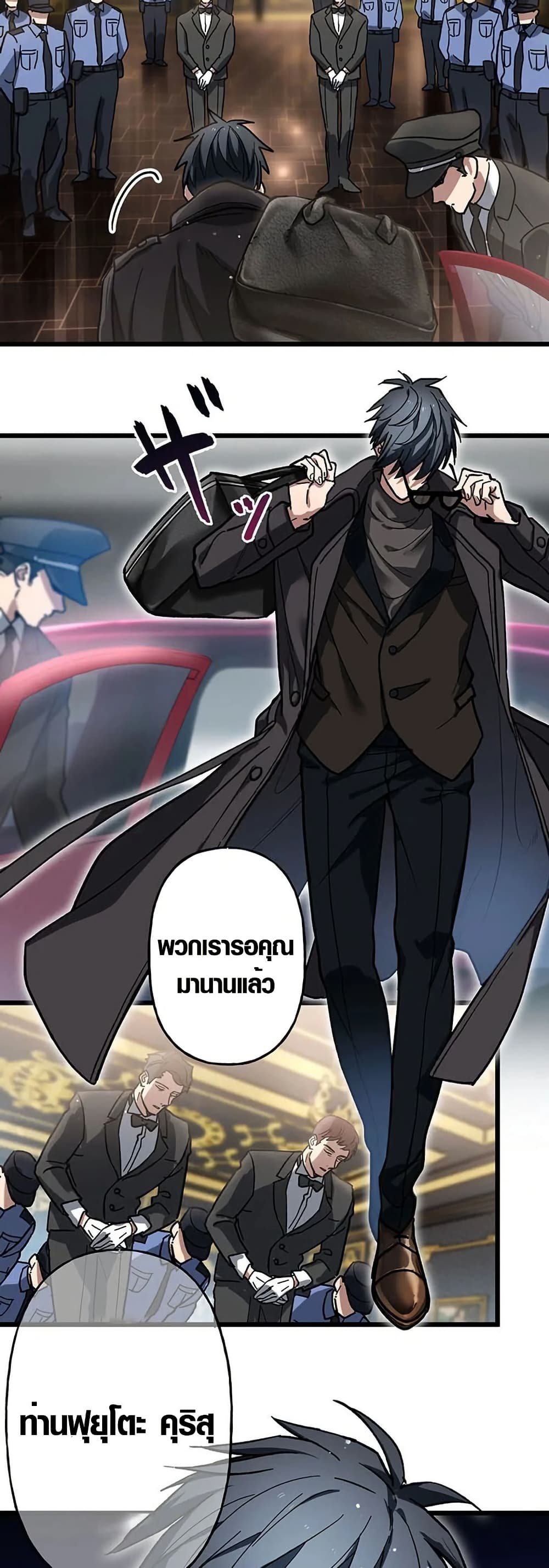 Aristocrat’s Revenge 0 05