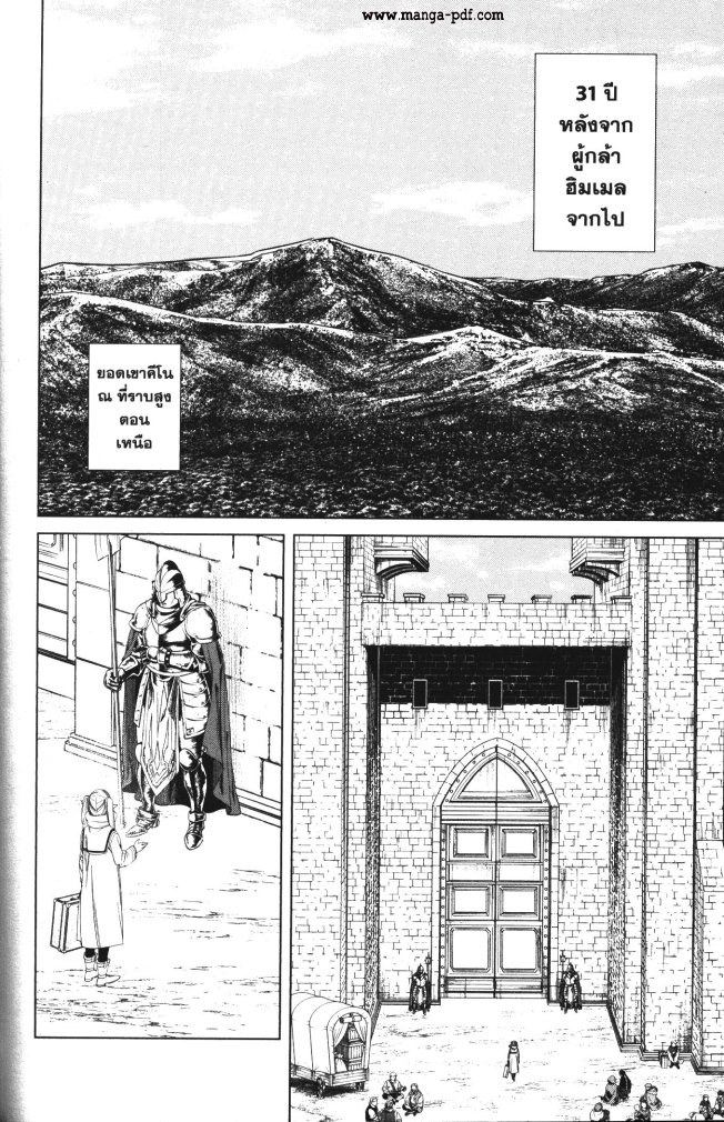 Sousou no Frieren 107 (2)