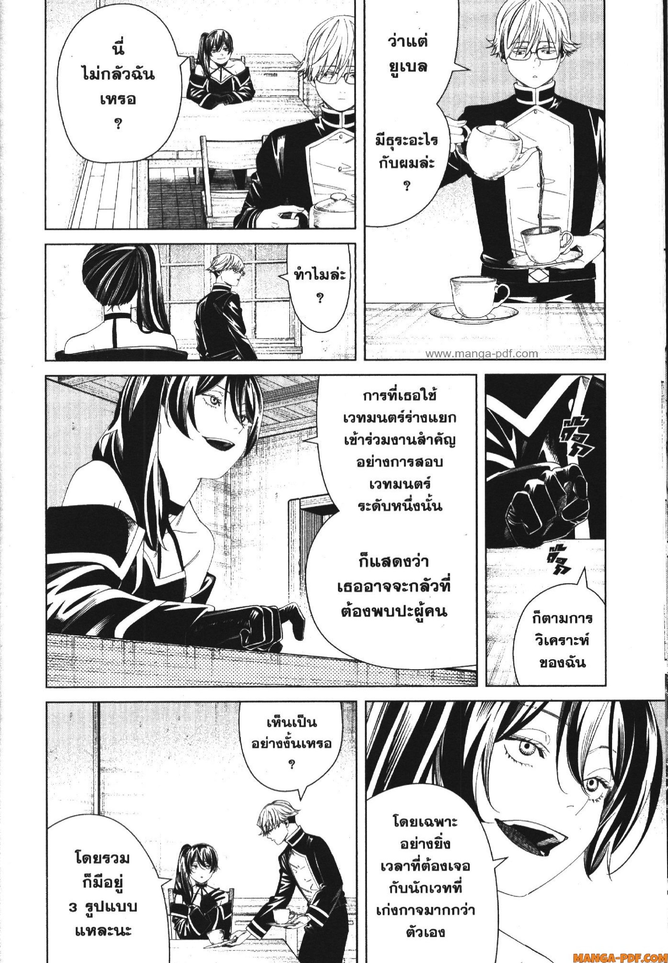 Sousou no Frieren 126 (4)