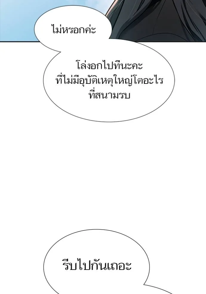 Tower of God 652 088