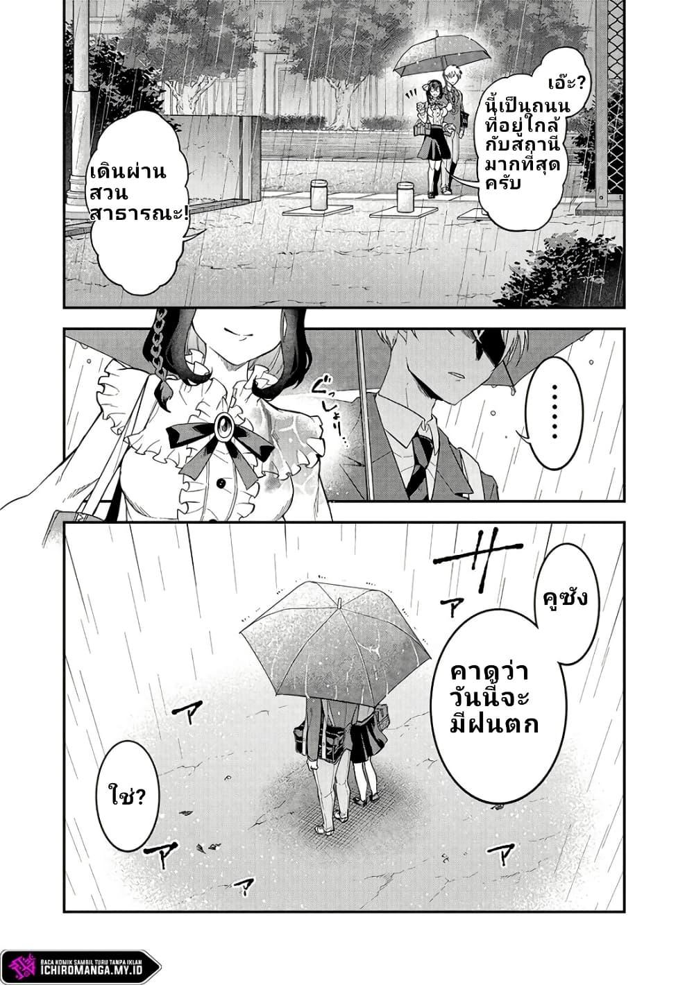 Enkan no Emotions 1 26