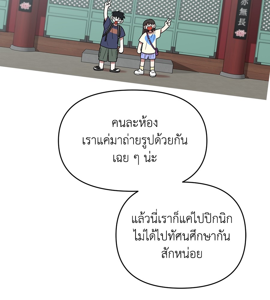 Childhood Friend Complex 23 (93)