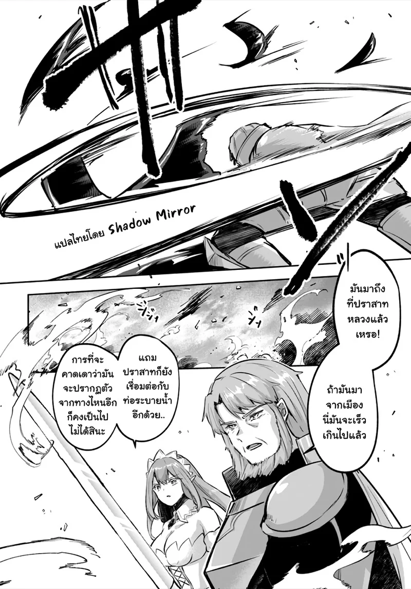 Inbi na Doukutsu no Sono Oku de 21 (7)