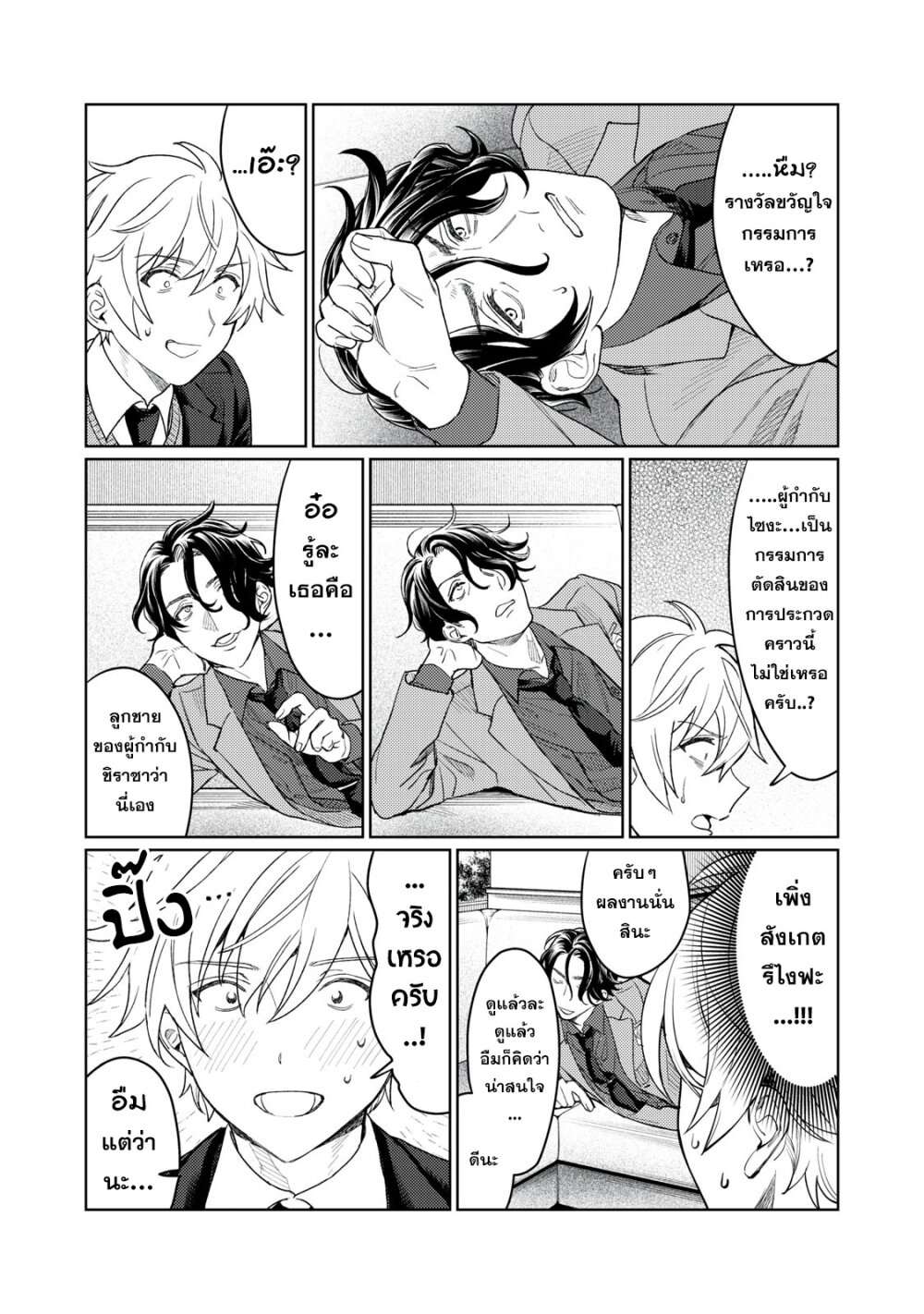 Hajirau Kimi ga Mitainda 12 07