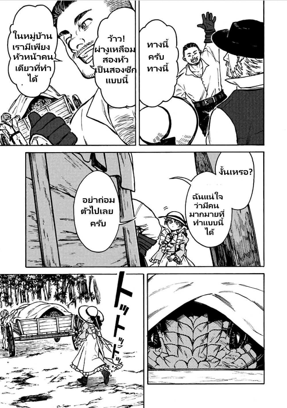 Onna Chara de Isekai Teni shite Cheatppoi 3.2 03