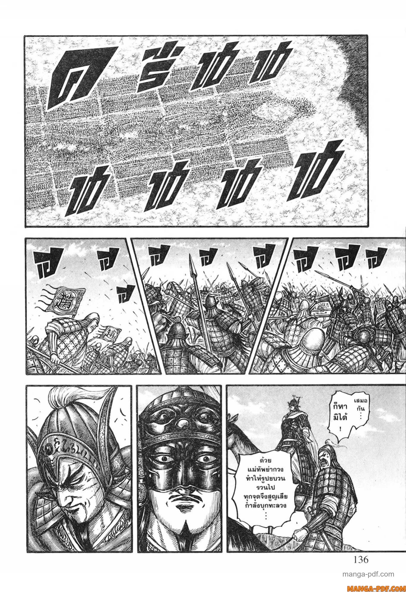 kingdom 775 (10)