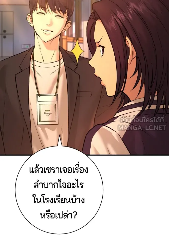 Gu Sera 4 081