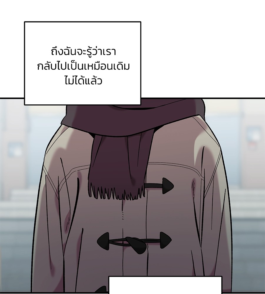 Childhood Friend Complex 41 (133)