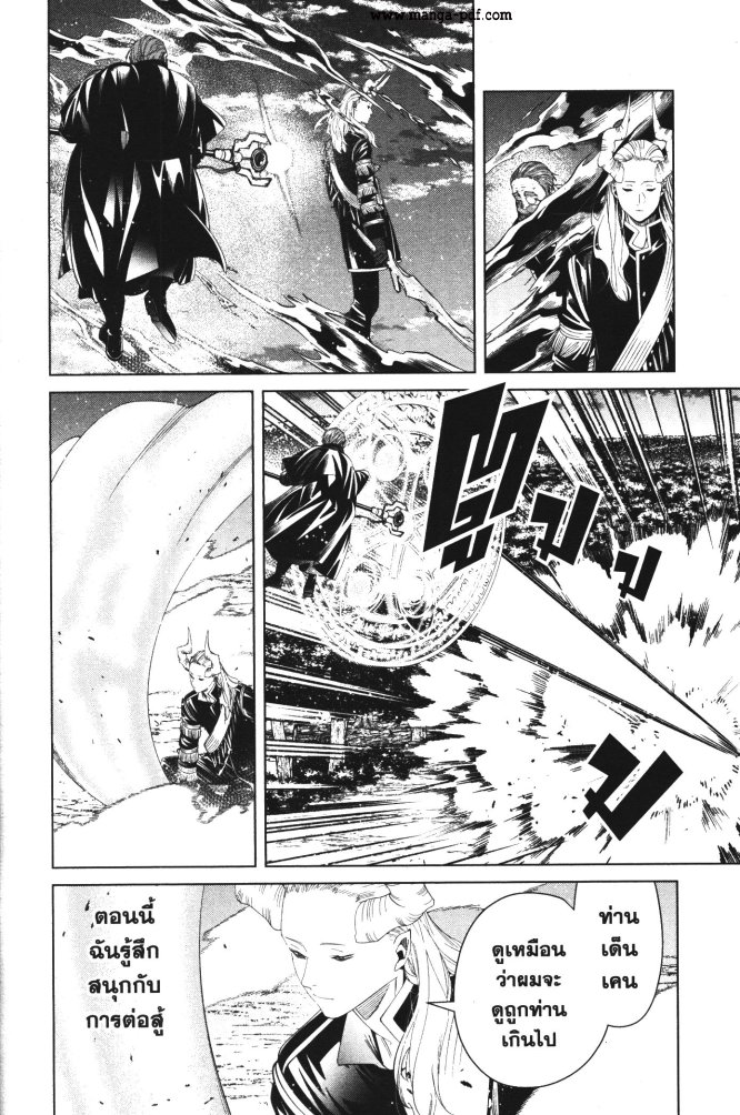Sousou no Frieren 96 (10)