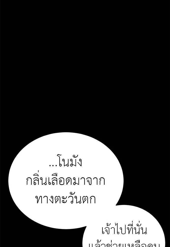 Reincarnation Path of The Underworld King 61 107