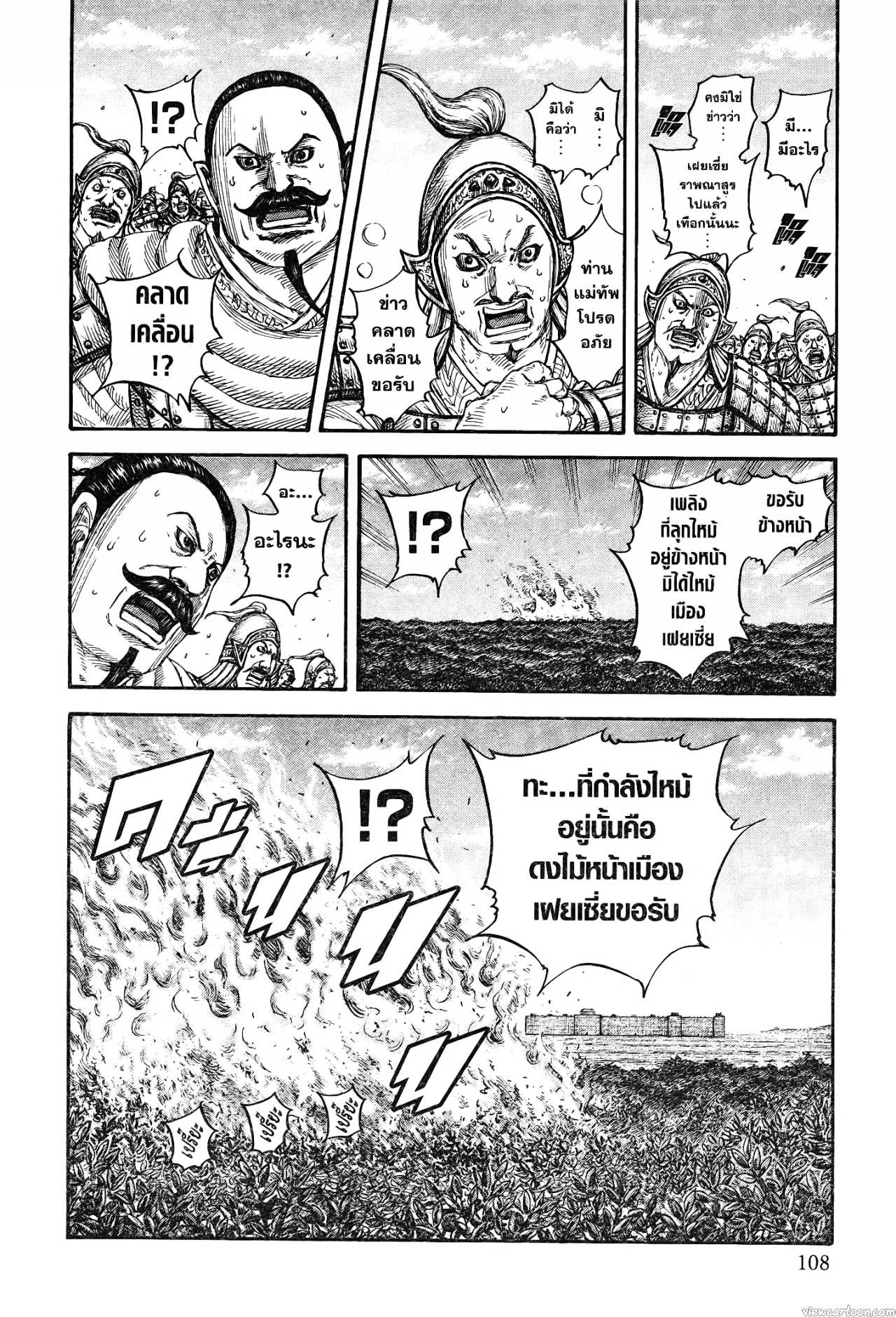 Kingdom 741 (2)