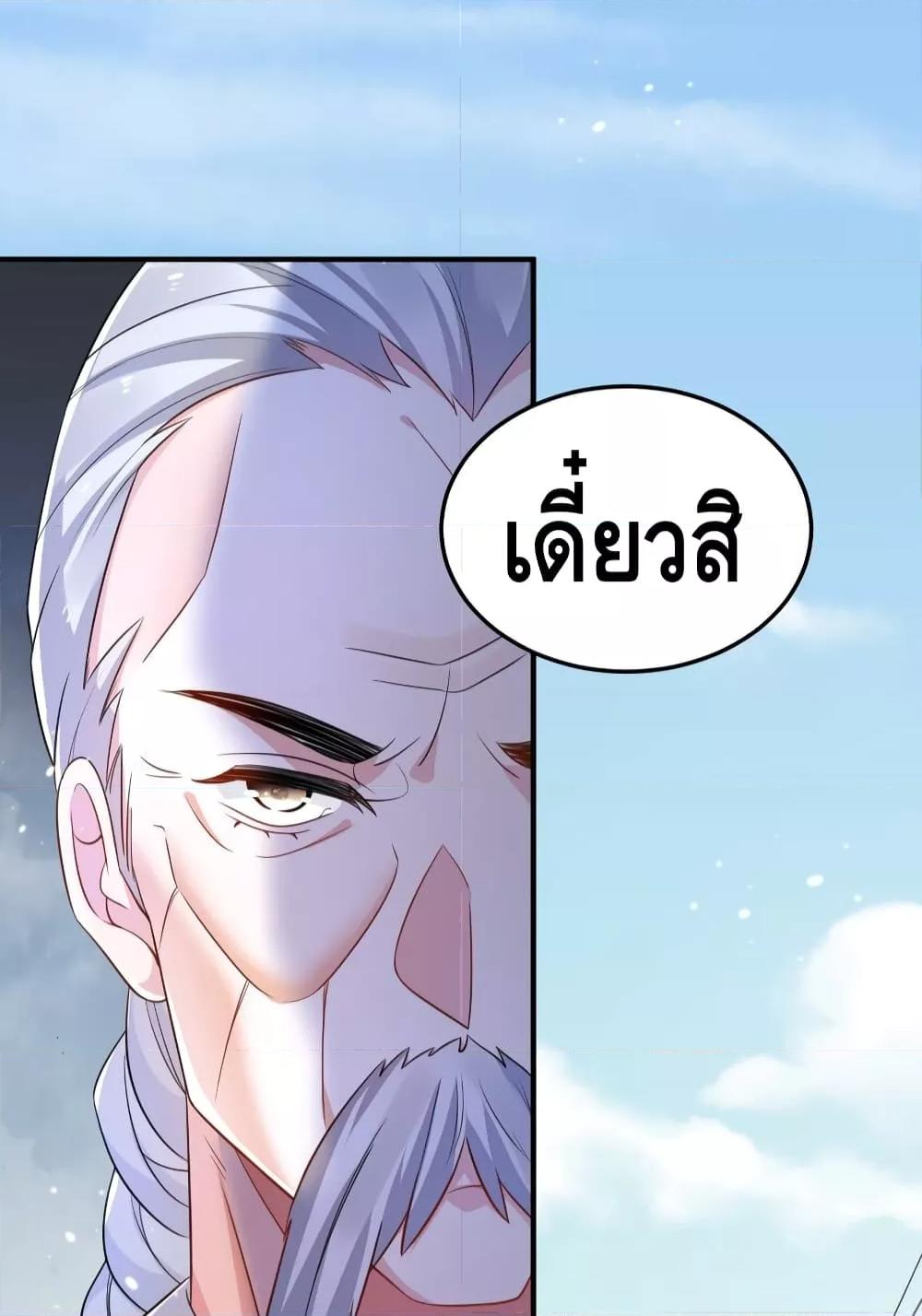 Am I Invincible 136 13