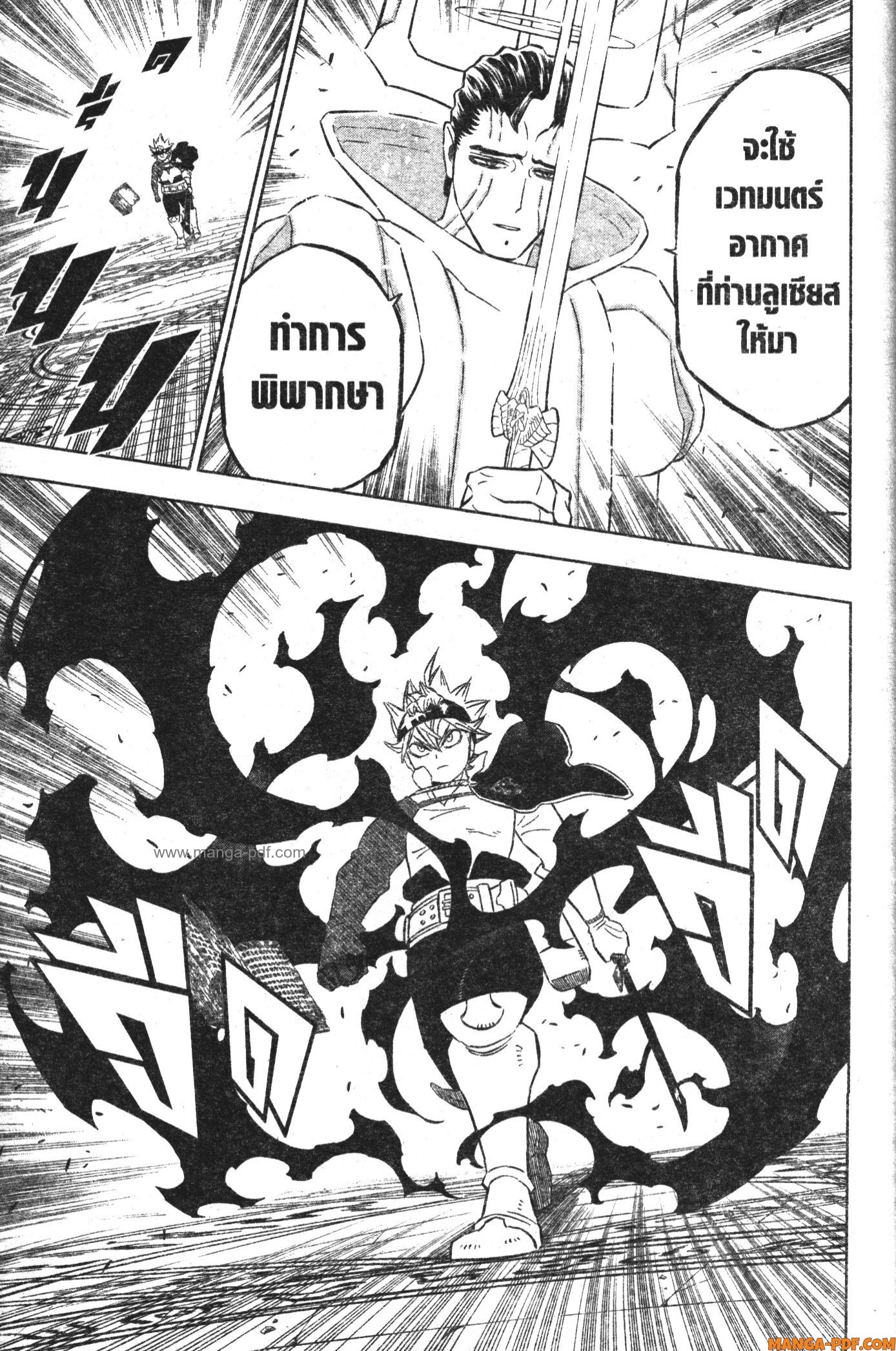Black Clover 366 (9)