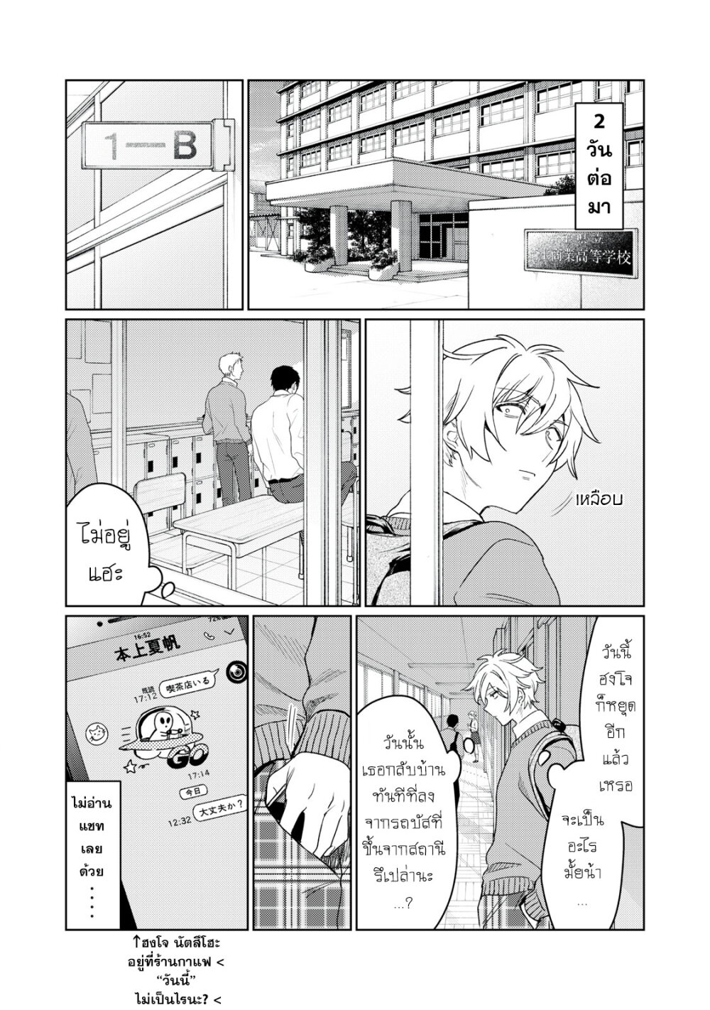 Hajirau Kimi ga Mitainda 10 13