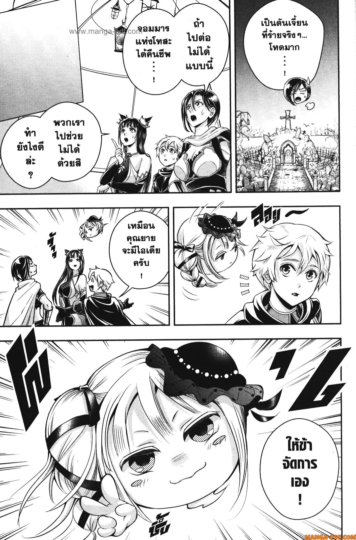 Shitsugyou Kenja no Nariagari 105 (13)