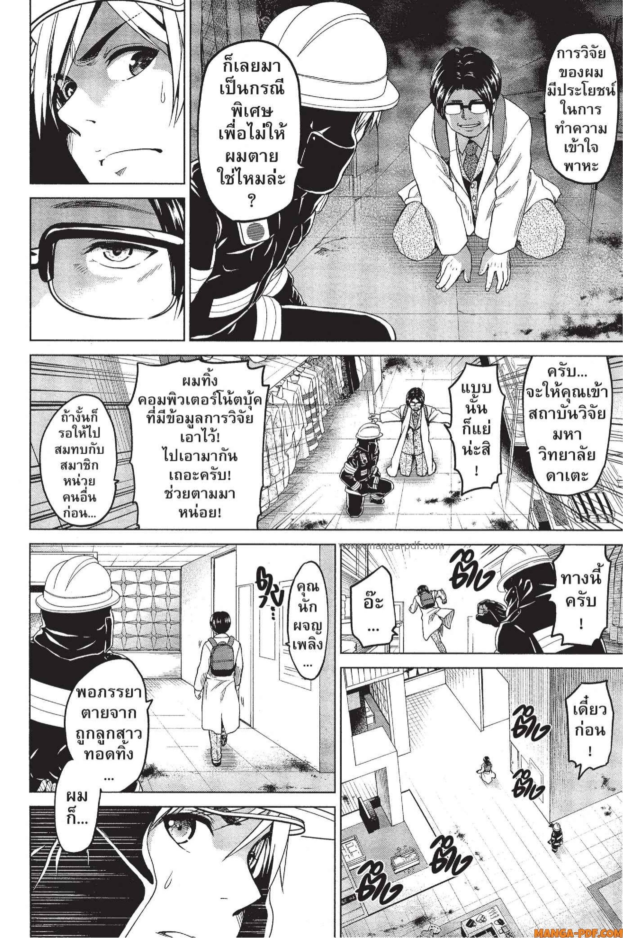 INFECTION 21 (14)