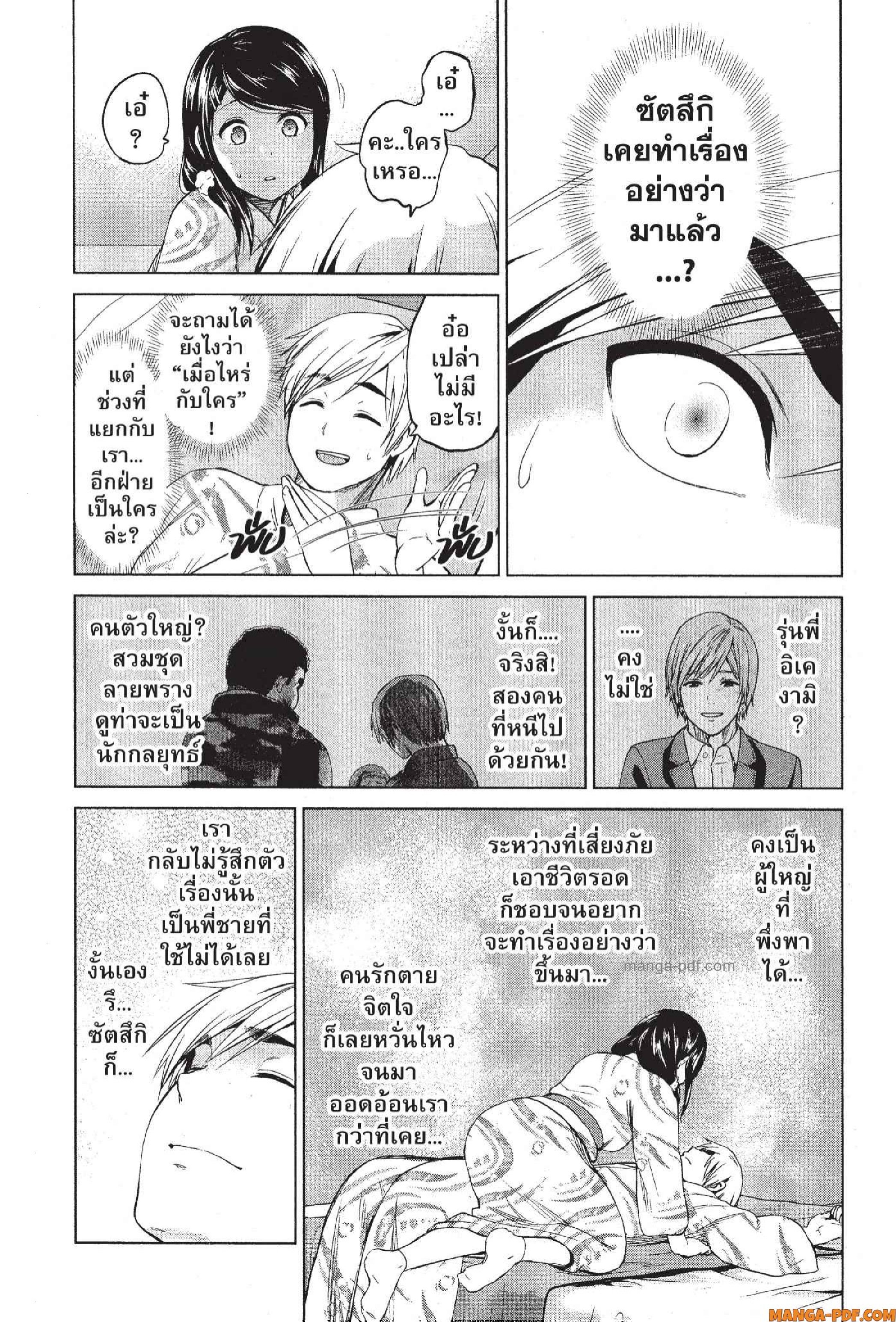 INFECTION 73 (11)