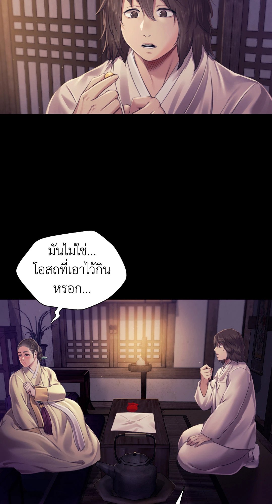 Madam (คุณนาย) 105 (28)