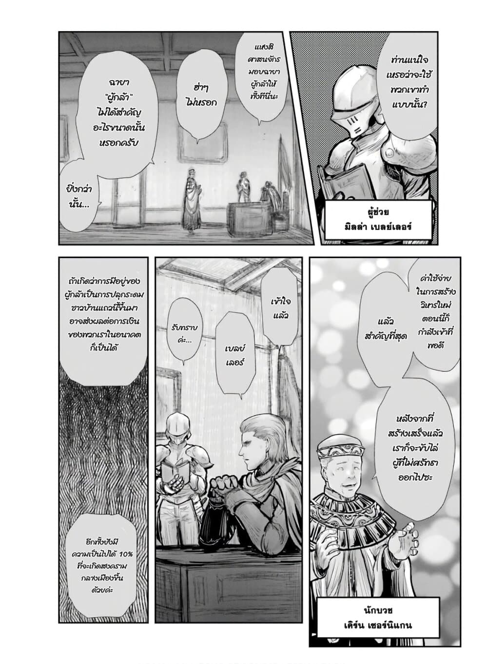 Isekai Ojisan 20 (17)
