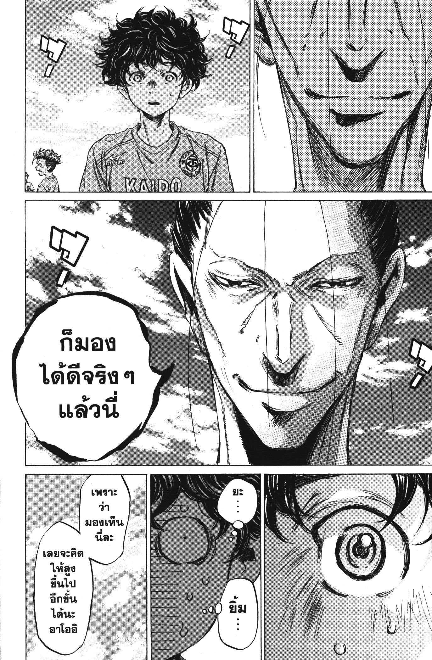 Ao Ashi แข้งเด็กหัวใจนักสู้ 78 (14)