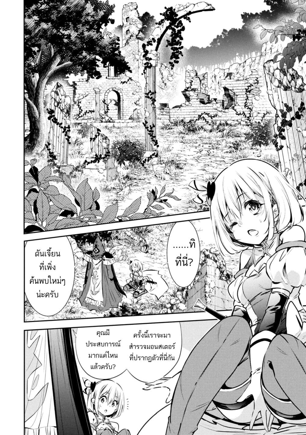 Mou Yamete Kaifuku Shinaide Kenja sama! 1 18