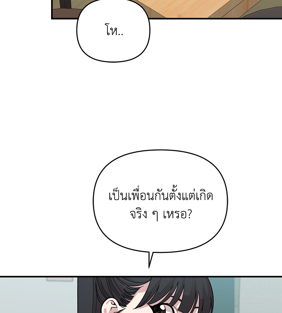 Childhood Friend Complex 27 (71)