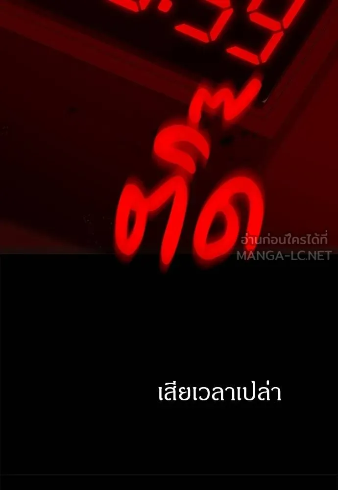 Undercover! Chaebol High School 97 112