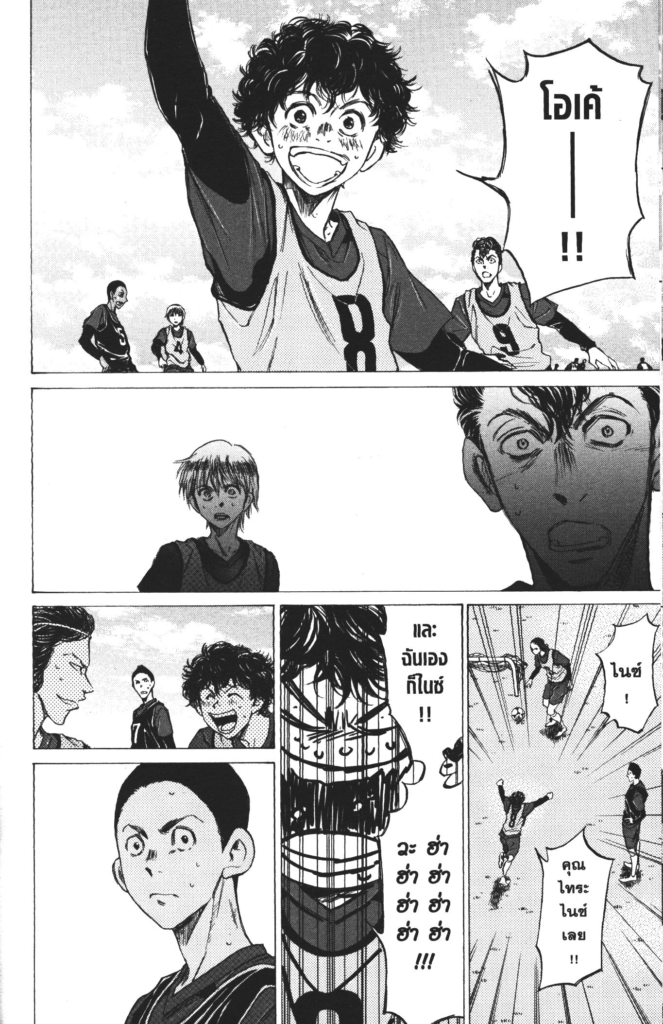 Ao Ashi แข้งเด็กหัวใจนักสู้ 39 (16)