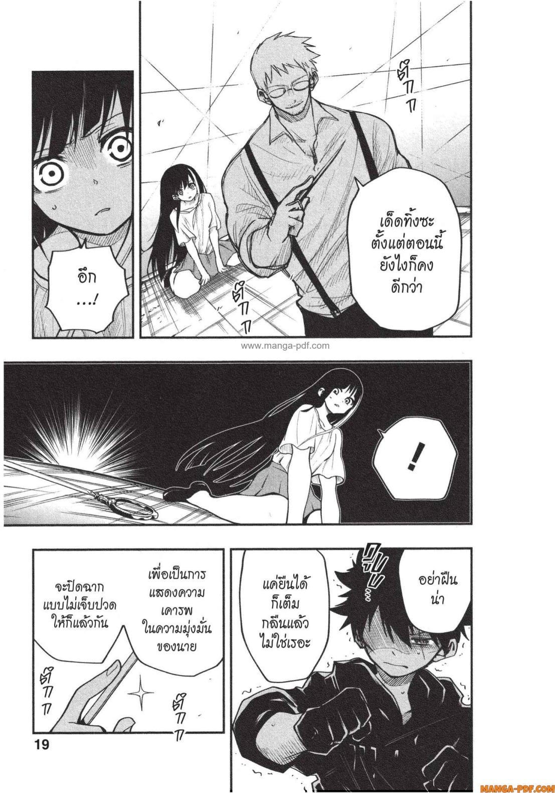 Yozakura san Chi no Daisakusen 8 (13)