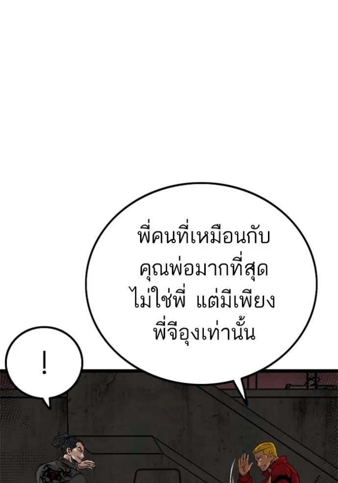 Bad Guy 231 062
