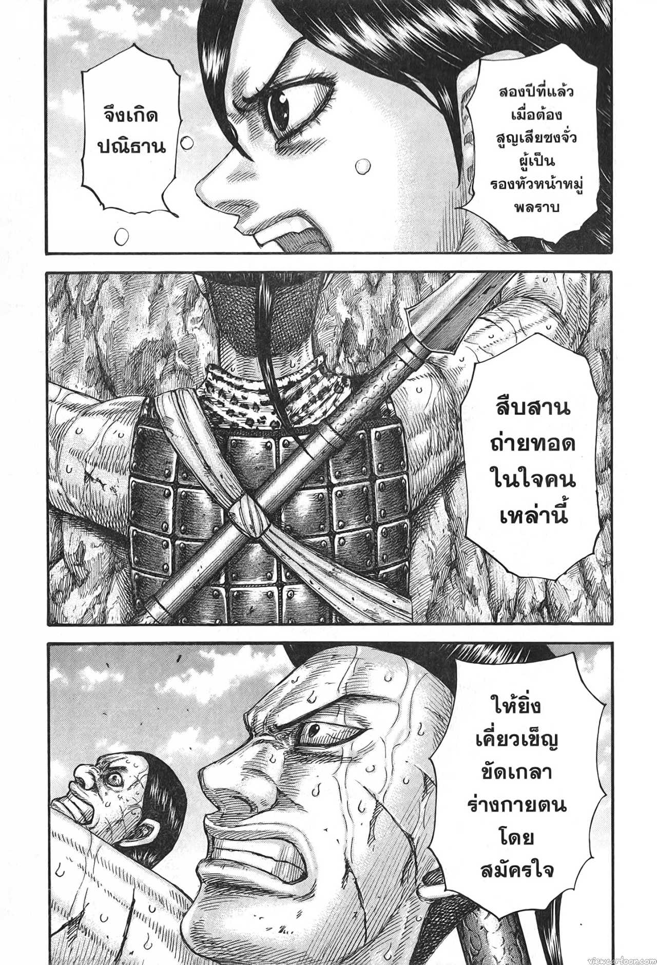 Kingdom 681 (15)