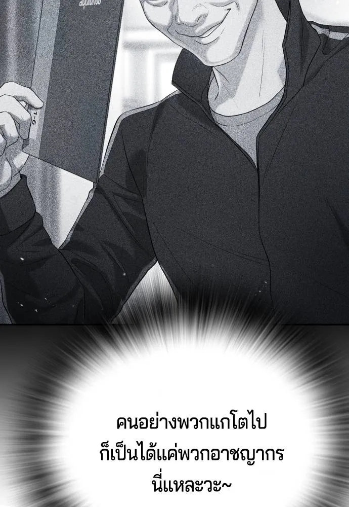 Gu Sera 9 103