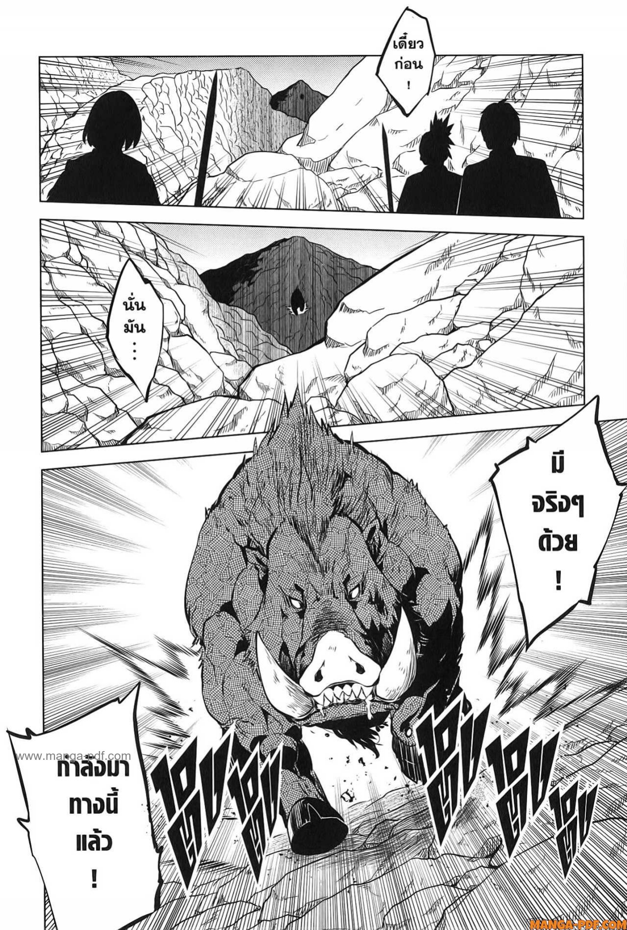 Tensei Kenja no Isekai Life 64 (50)