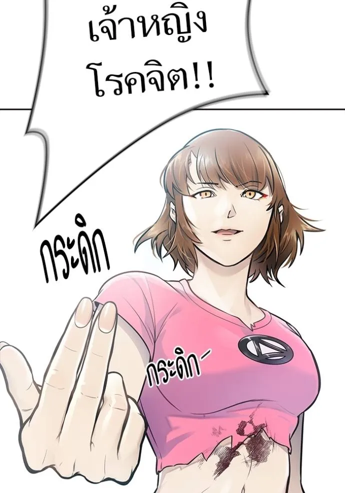 Tower of God 646 032