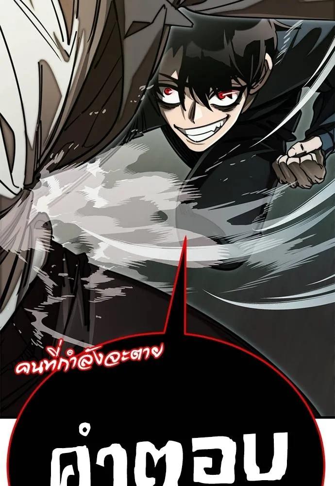 Reincarnation Path of The Underworld King 59 037
