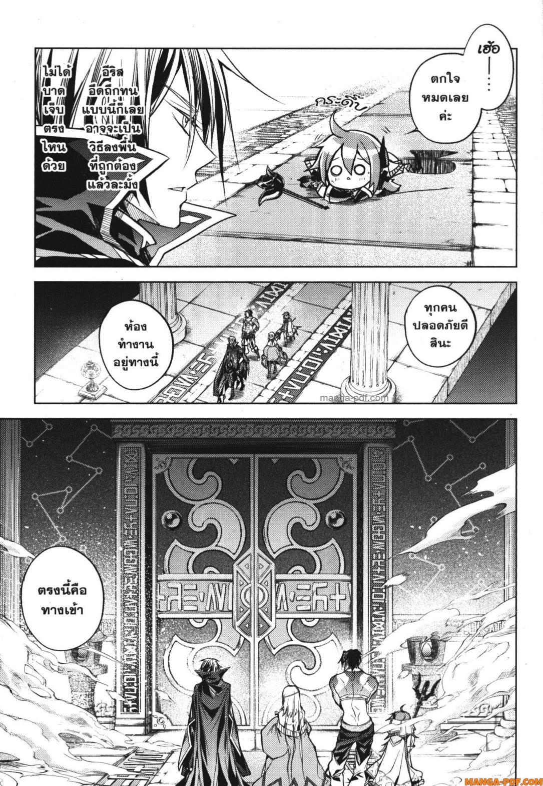 Senmetsumadou no Saikyou Kenja 17 (21)