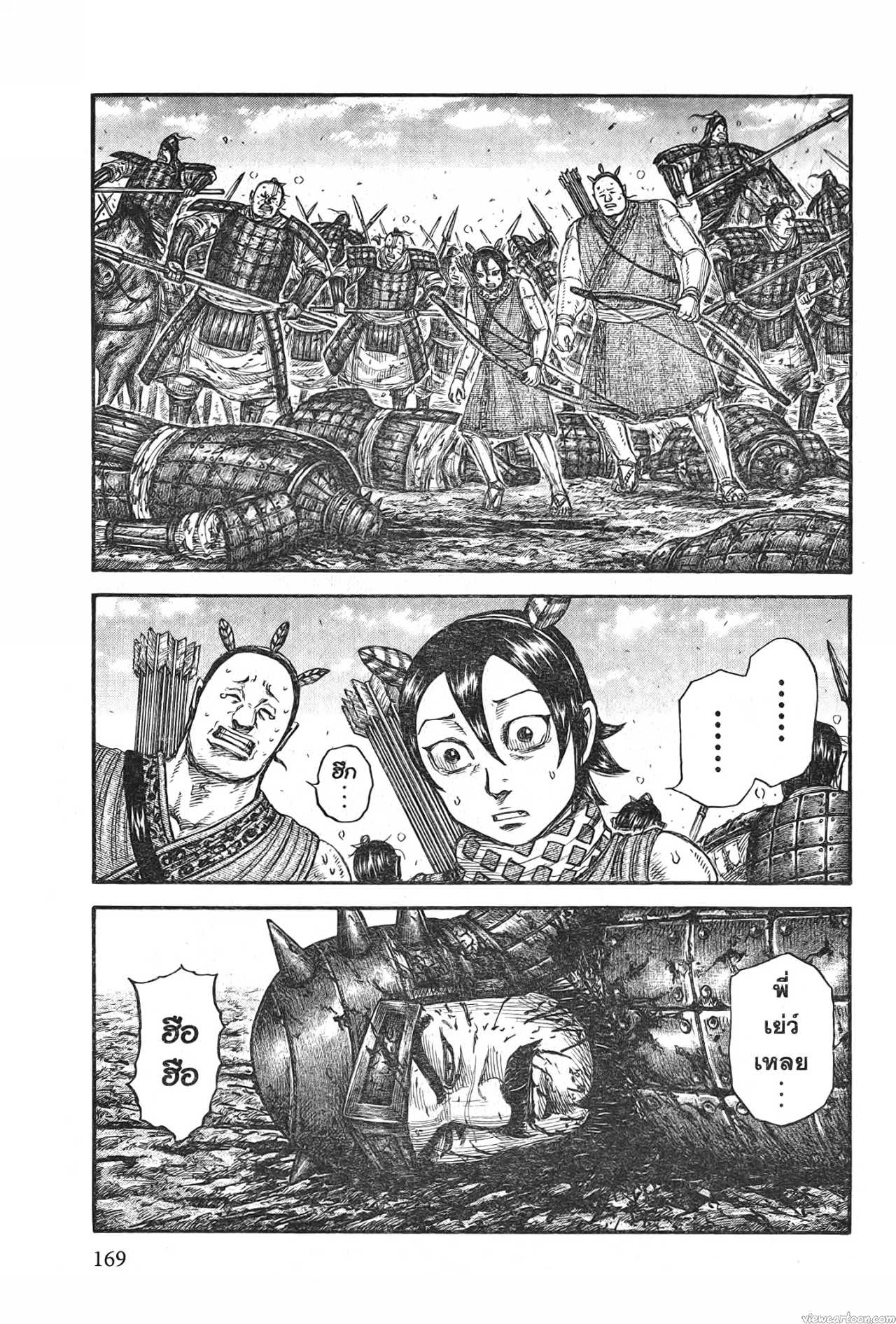 Kingdom 722 (9)