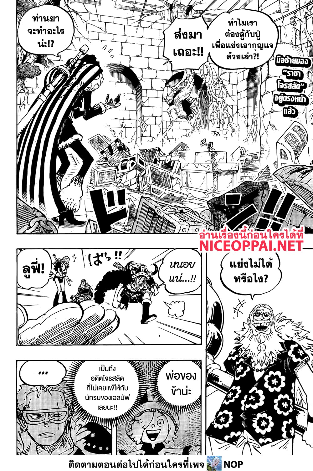 One Piece 1140 02