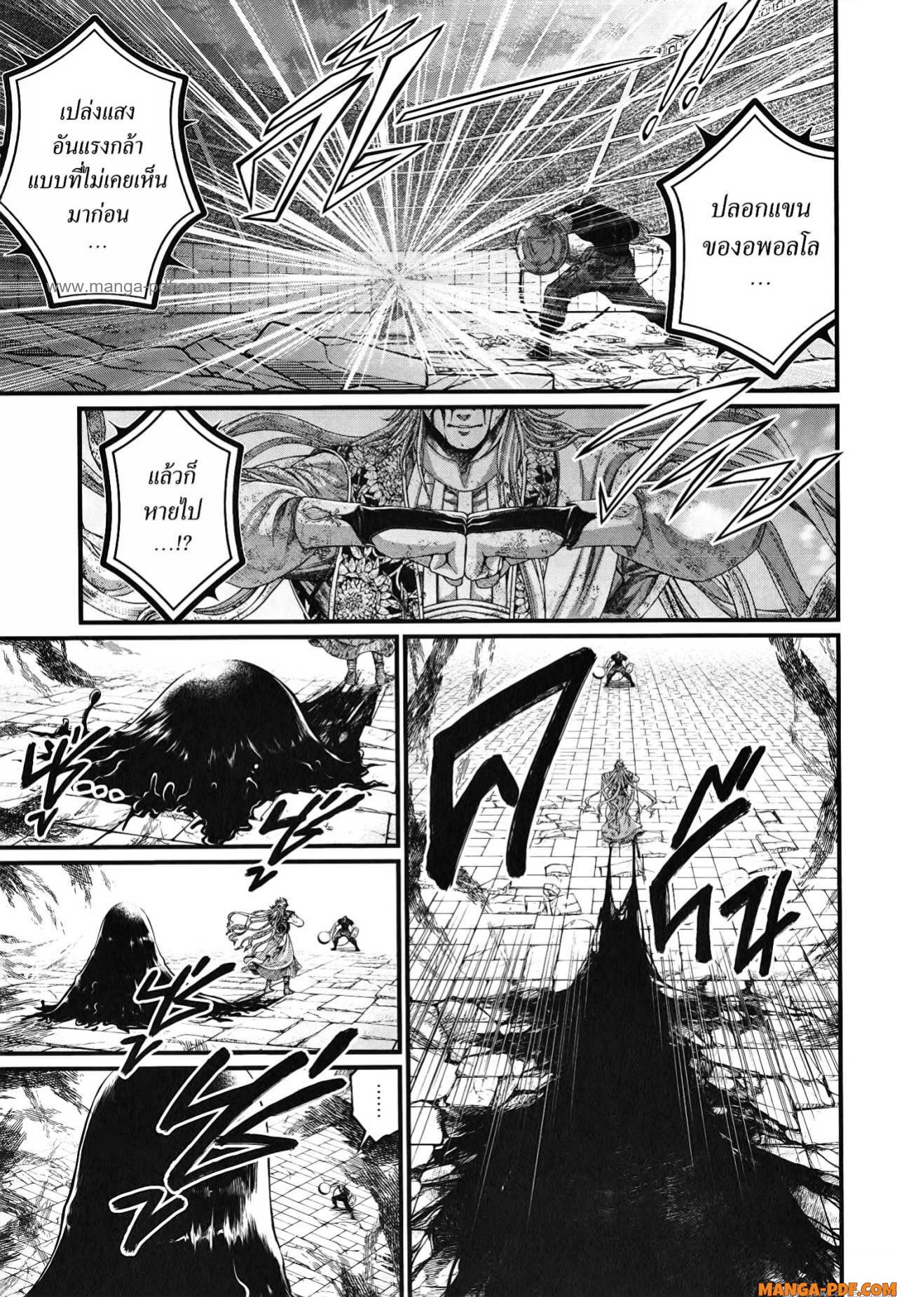 Record of Ragnarok 83 (5)