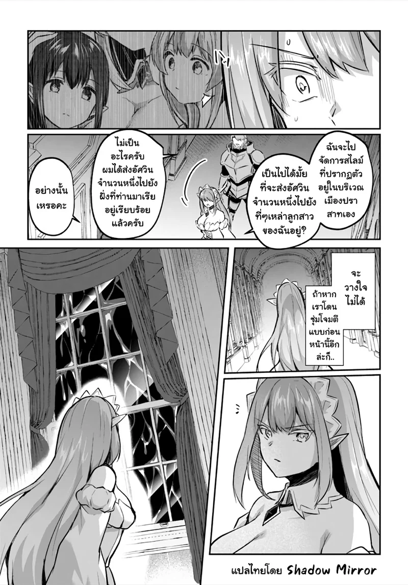 Inbi na Doukutsu no Sono Oku de 21 (8)