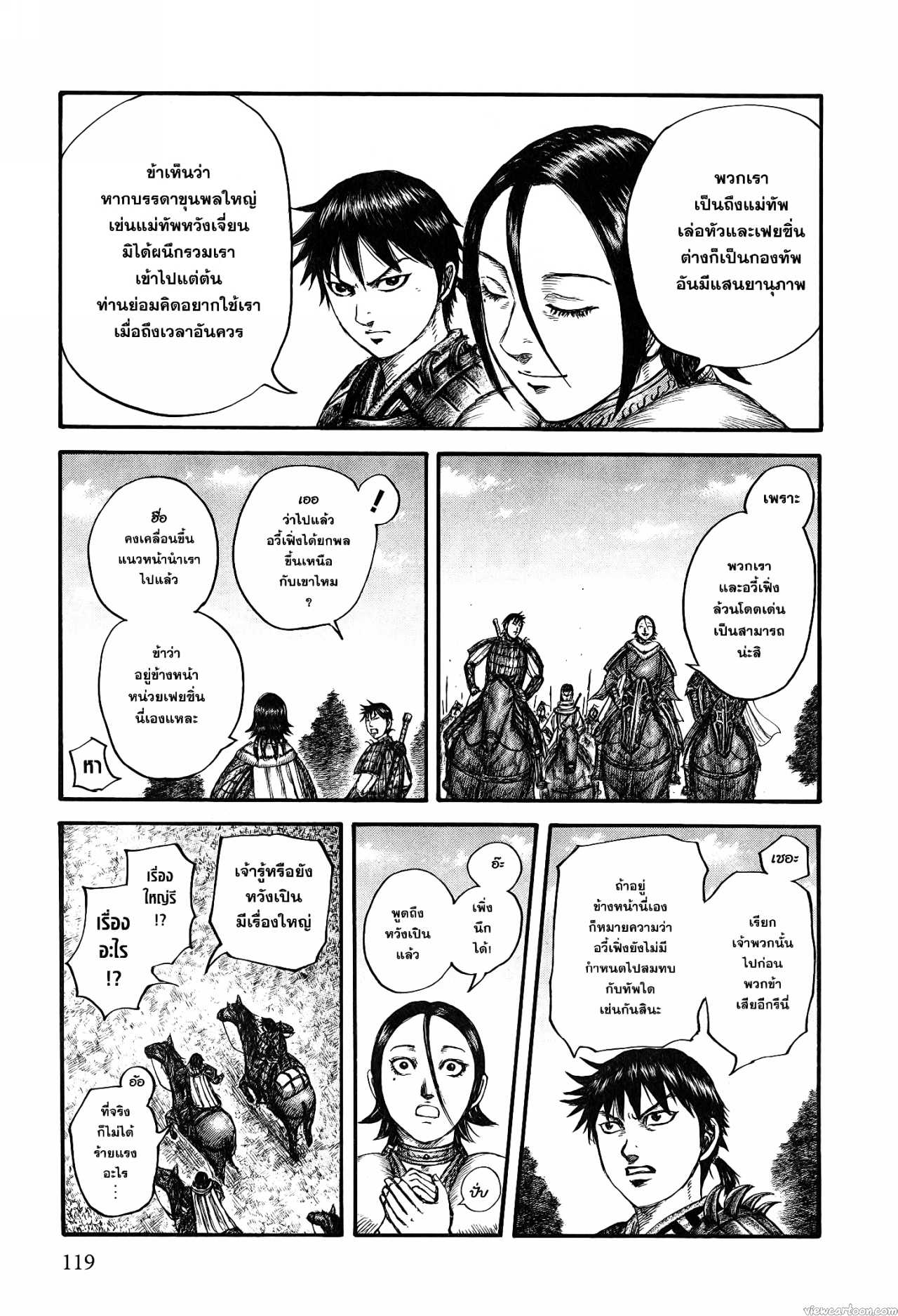 Kingdom 674 (11)