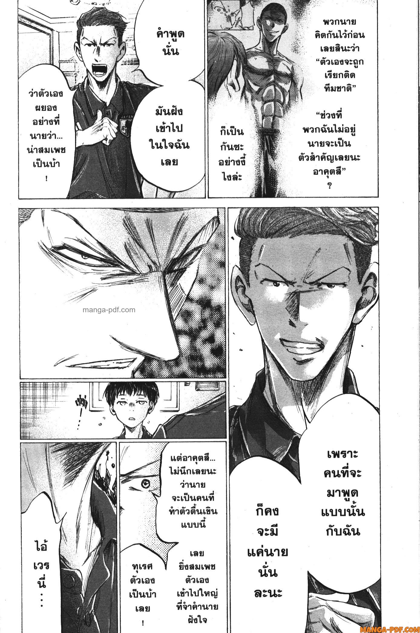 Ao Ashi แข้งเด็กหัวใจนักสู้ 172 (4)