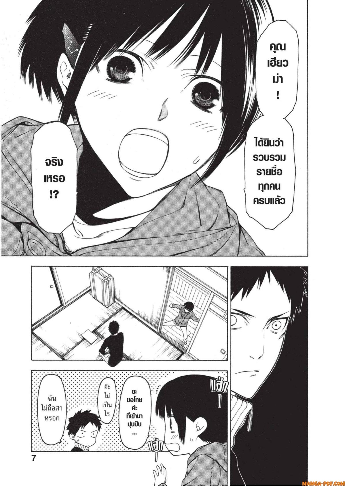 Mononogatari 6 (5)