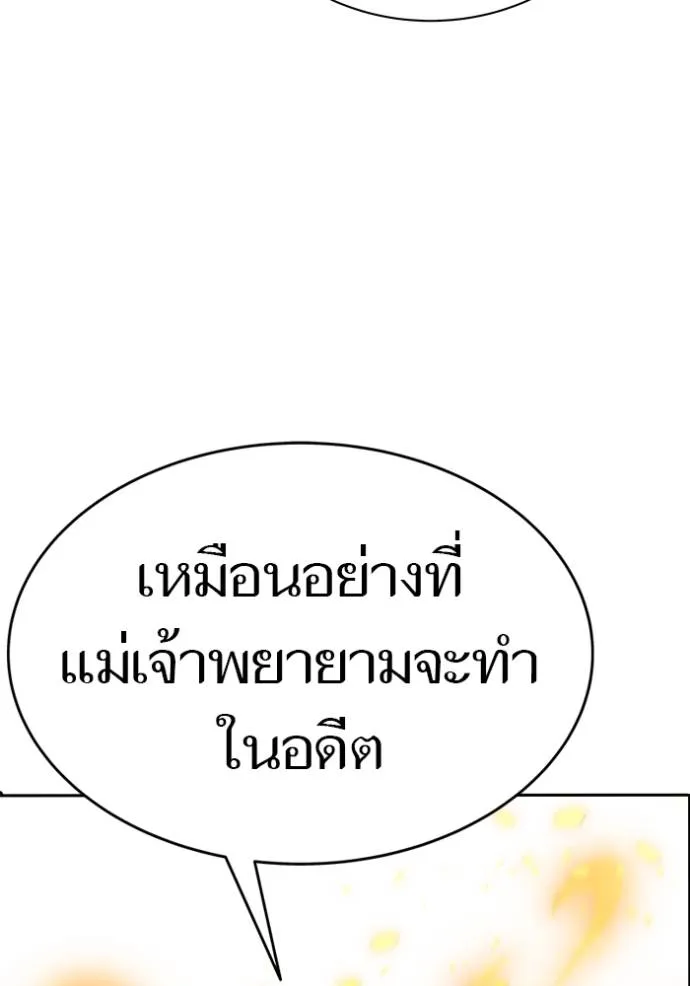 Tower of God 637 256