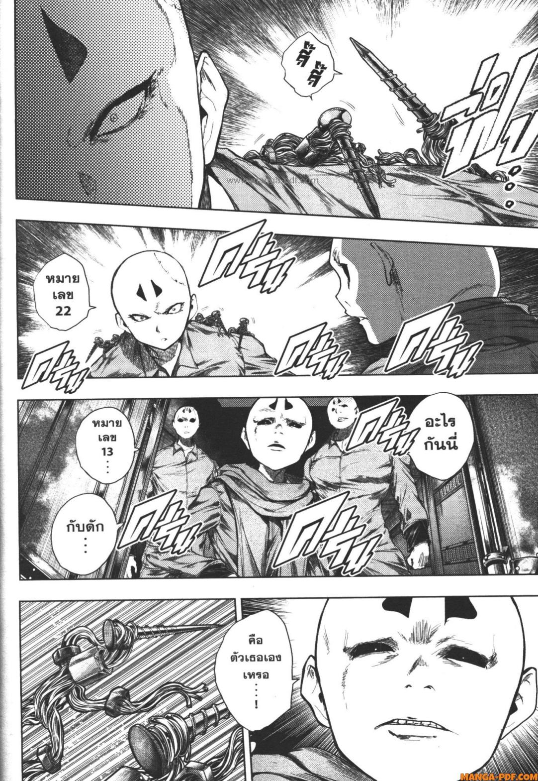 Battle in 5 Seconds After Meeting 85 (22)