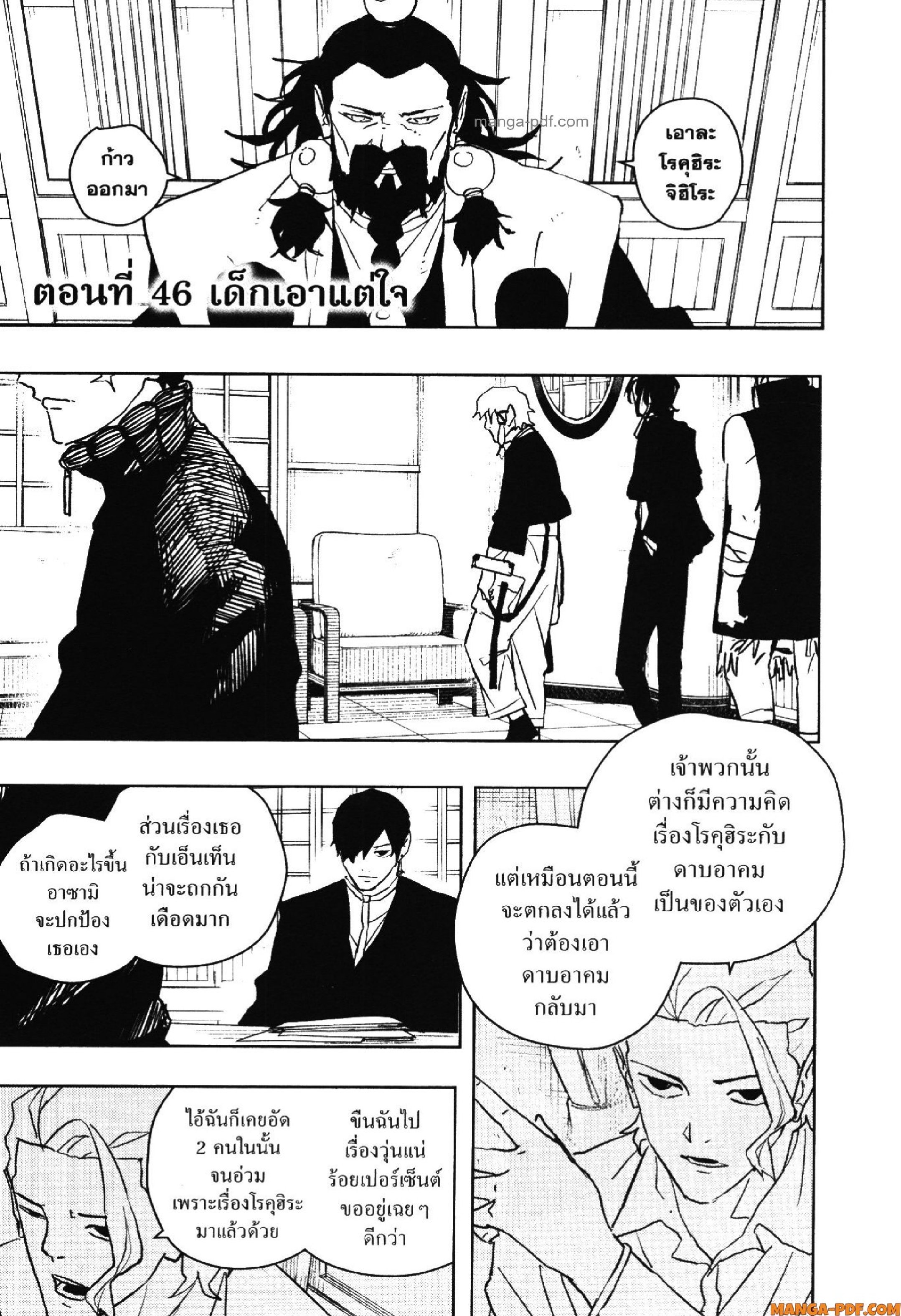 KAGURABACHI 46 (1)