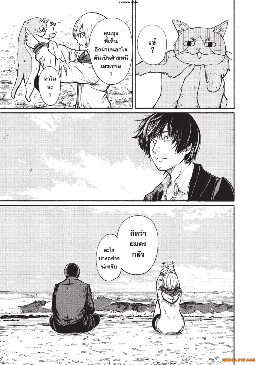 Atarashii Kimi e 1 (31)